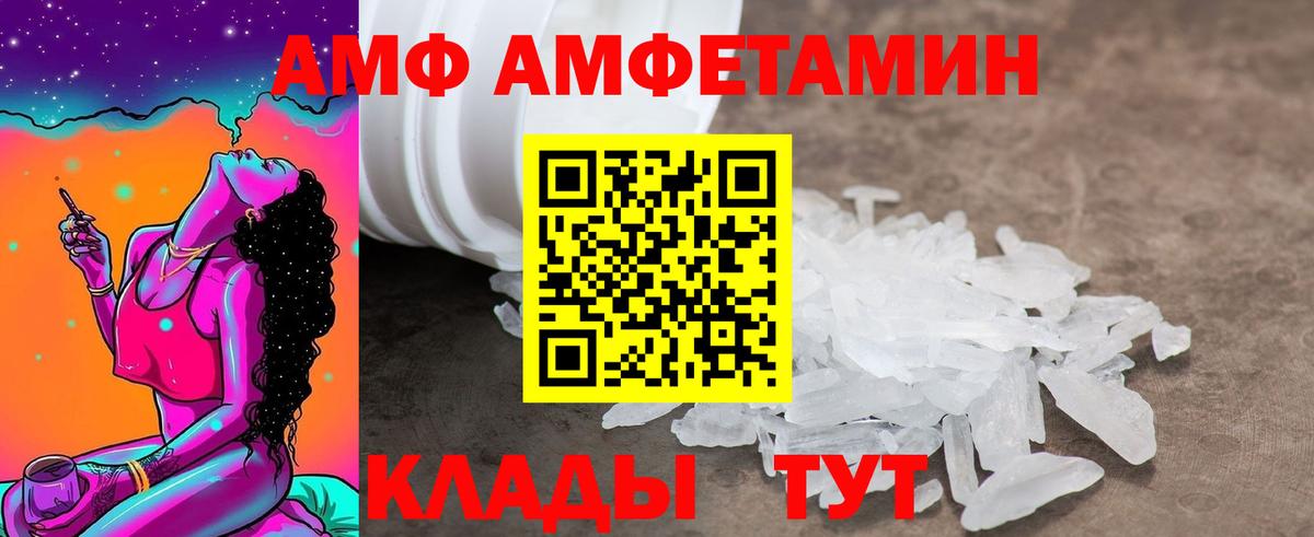Amphetamine Premium Казань