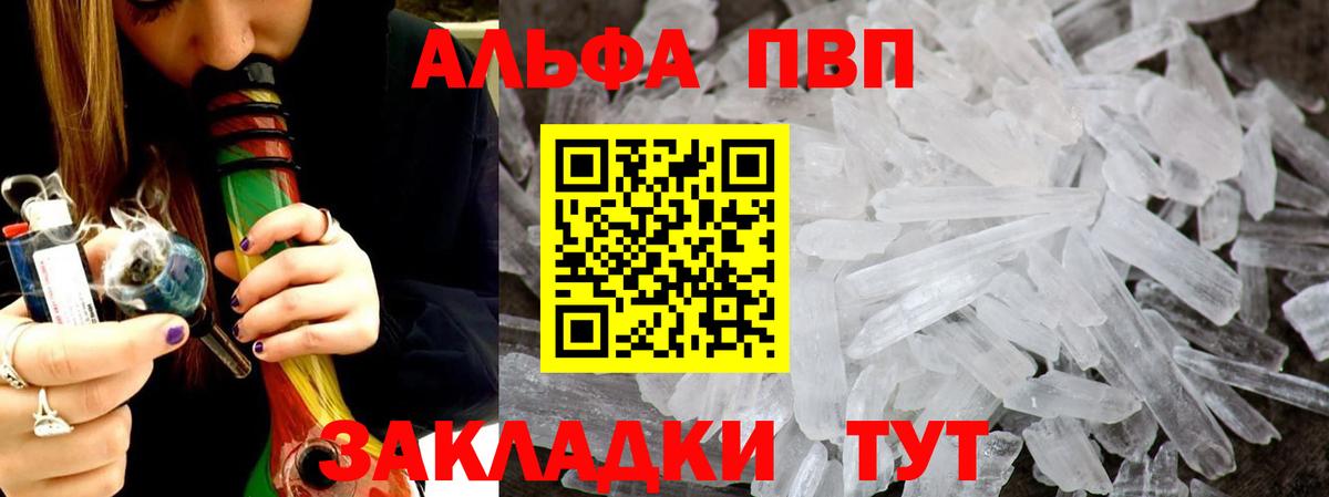 Alpha PVP  цена наркотик  Вход с VPN  А ПВП Crystall  Казань  A PVP СК  Alfa_PVP СК 