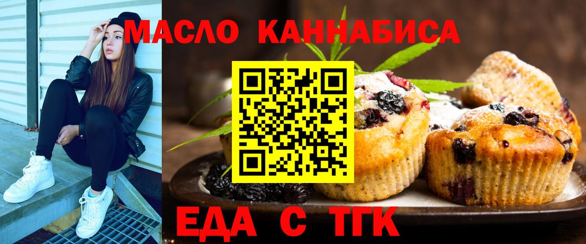 Казань  Cannafood марихуана  Вход с VPN 