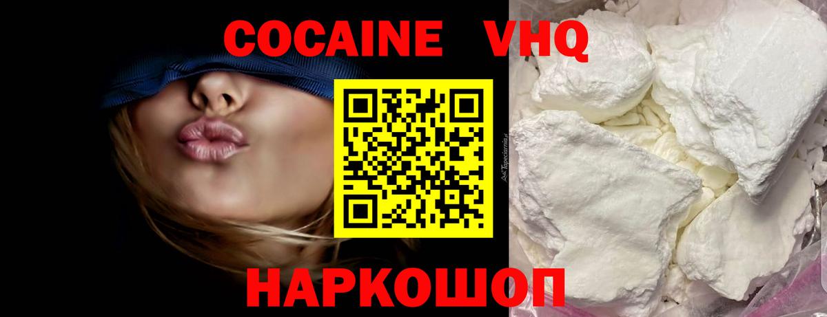 Кокаин 99% Казань
