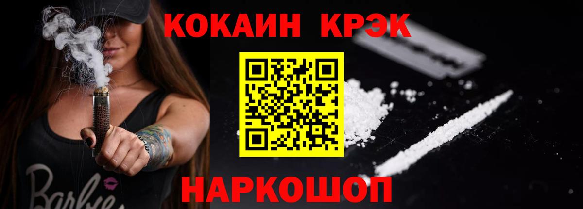 Кокаин Fish Scale  Вход с VPN  Кокаин 99%  Казань 