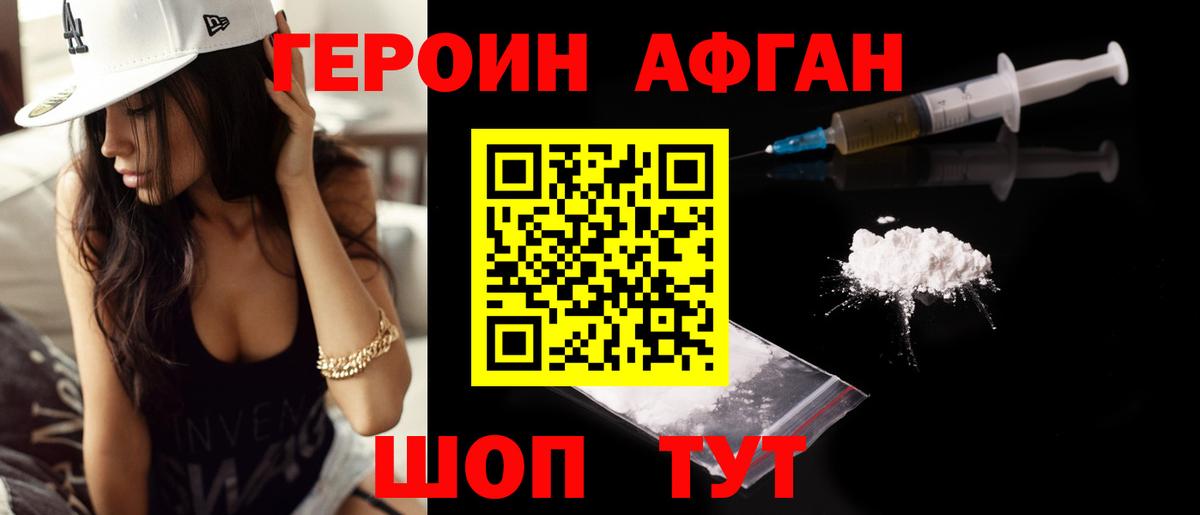 Героин белый  Вход с VPN  Казань 