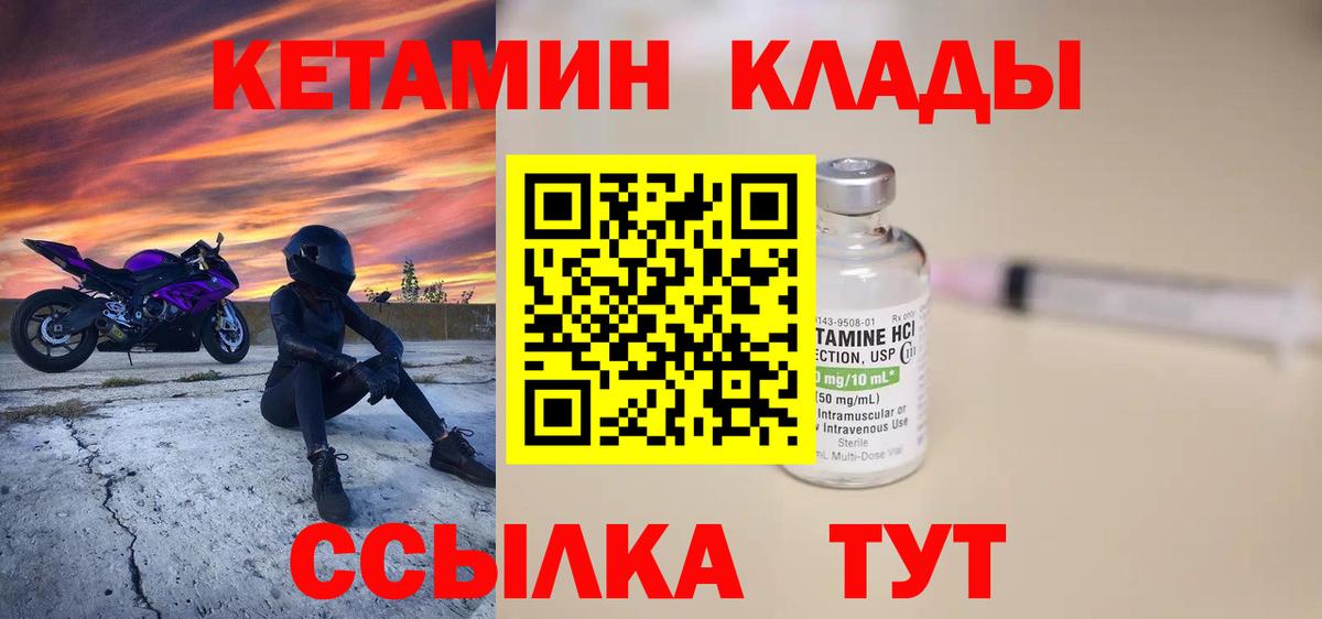 Казань  КЕТАМИН ketamine  Вход с VPN 