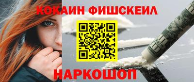 мяу мяу кристалл Бийск