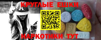 мяу мяу кристалл Бийск