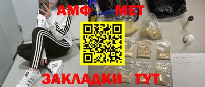 мяу мяу кристалл Бийск