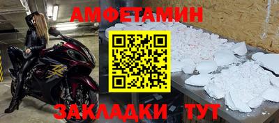 мяу мяу кристалл Бийск