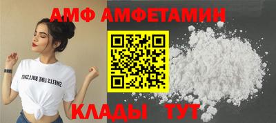 мяу мяу кристалл Бийск