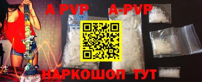 мяу мяу кристалл Бийск