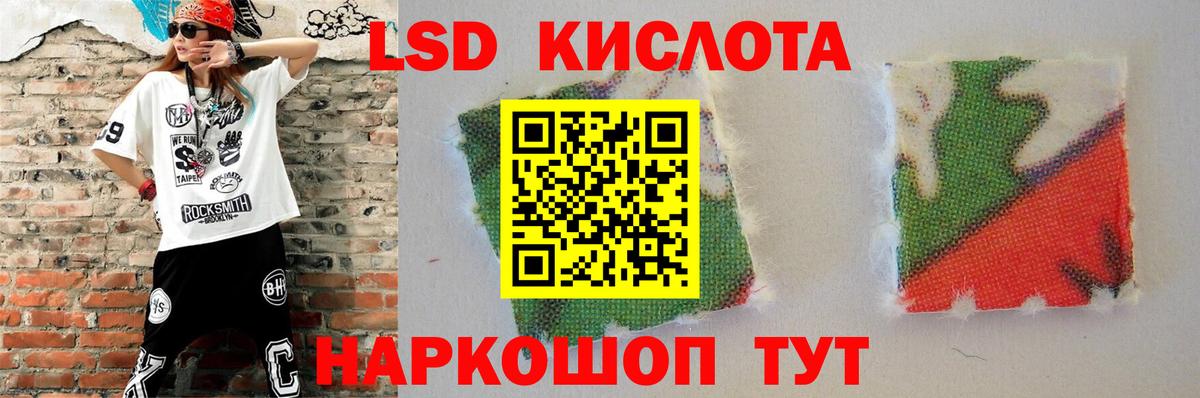 LSD-25 экстази ecstasy Казань