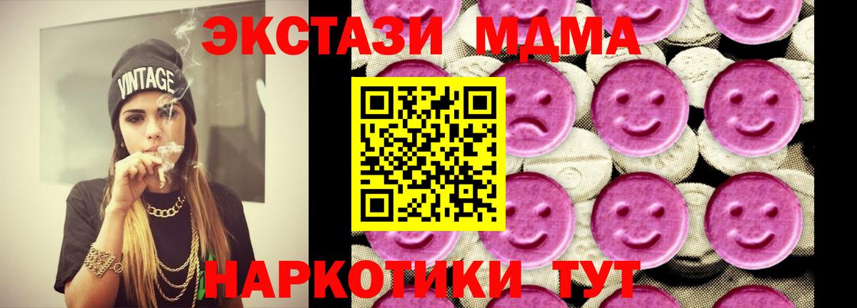 MDMA Molly  Вход с VPN  MDMA  МДМА кристаллы  Казань 