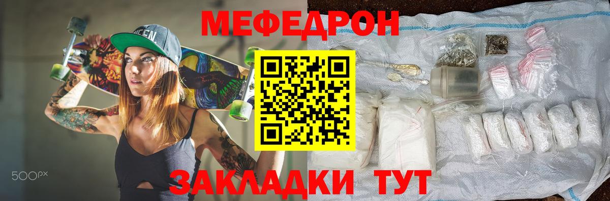 Меф мука Казань