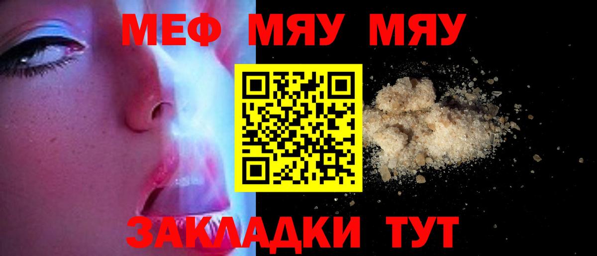 Мефедрон кристаллы  Вход с VPN  Меф  Меф VHQ  Казань 