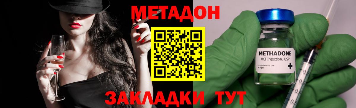 Казань  Метадон VHQ  Вход с VPN  МЕТАДОН VHQ 