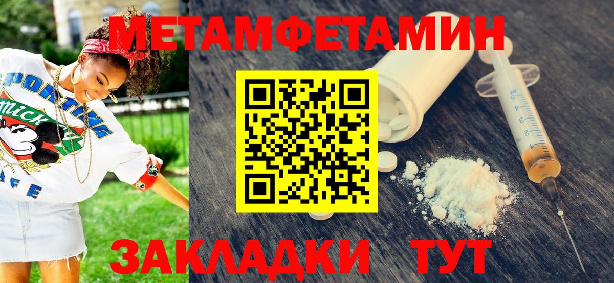 Метамфетамин витя Казань