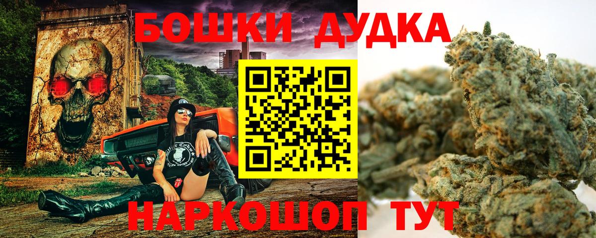 Бошки марихуана Bruce Banner  Каннабис VHQ  Вход с VPN  Канабис план  Казань  Бошки марихуана Bruce Banner 